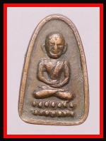 หลวงปู่ทวดหลังนางกวัก(4209)